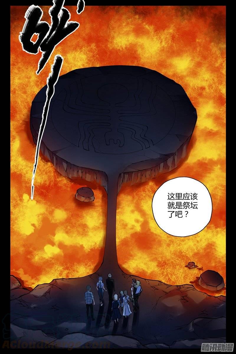 189.大苍蝇-血色苍穹-北巷（第9张）