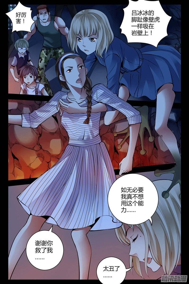 189.大苍蝇-血色苍穹-北巷（第7张）