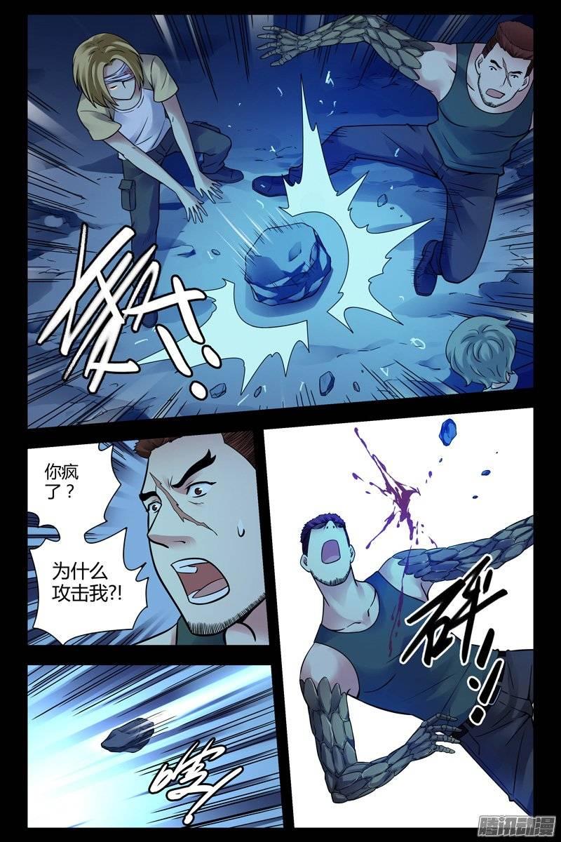 190.缠斗-血色苍穹-北巷（第10张）