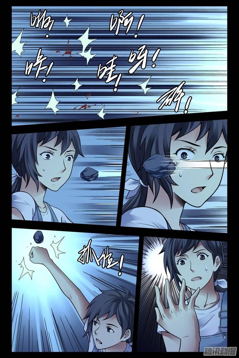 190.缠斗-血色苍穹-北巷（第6张）