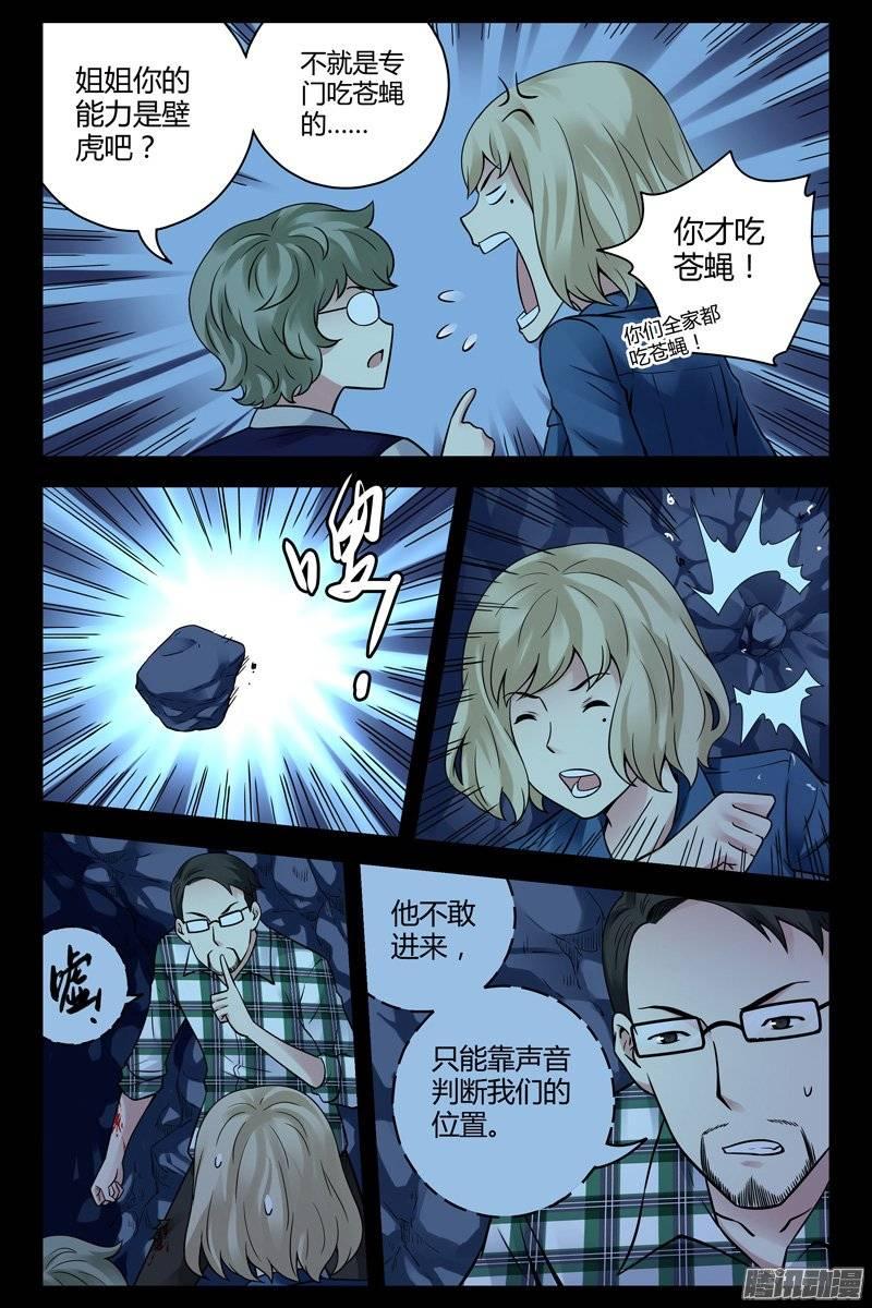 190.缠斗-血色苍穹-北巷（第8张）