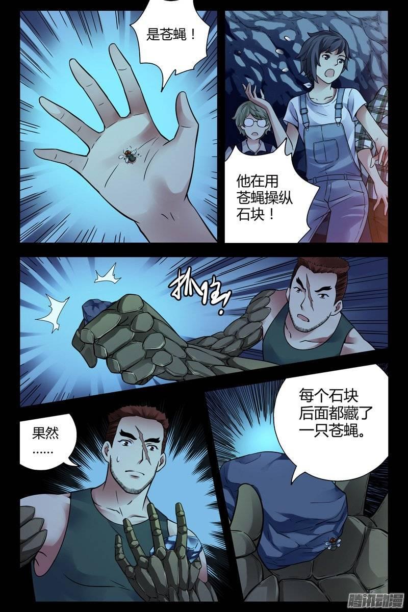 190.缠斗-血色苍穹-北巷（第7张）