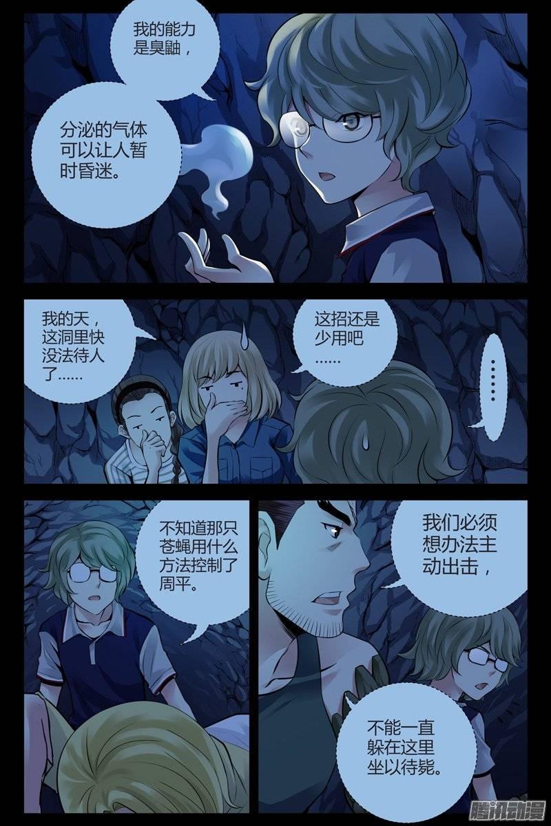 191.耻度-血色苍穹-北巷（第6张）