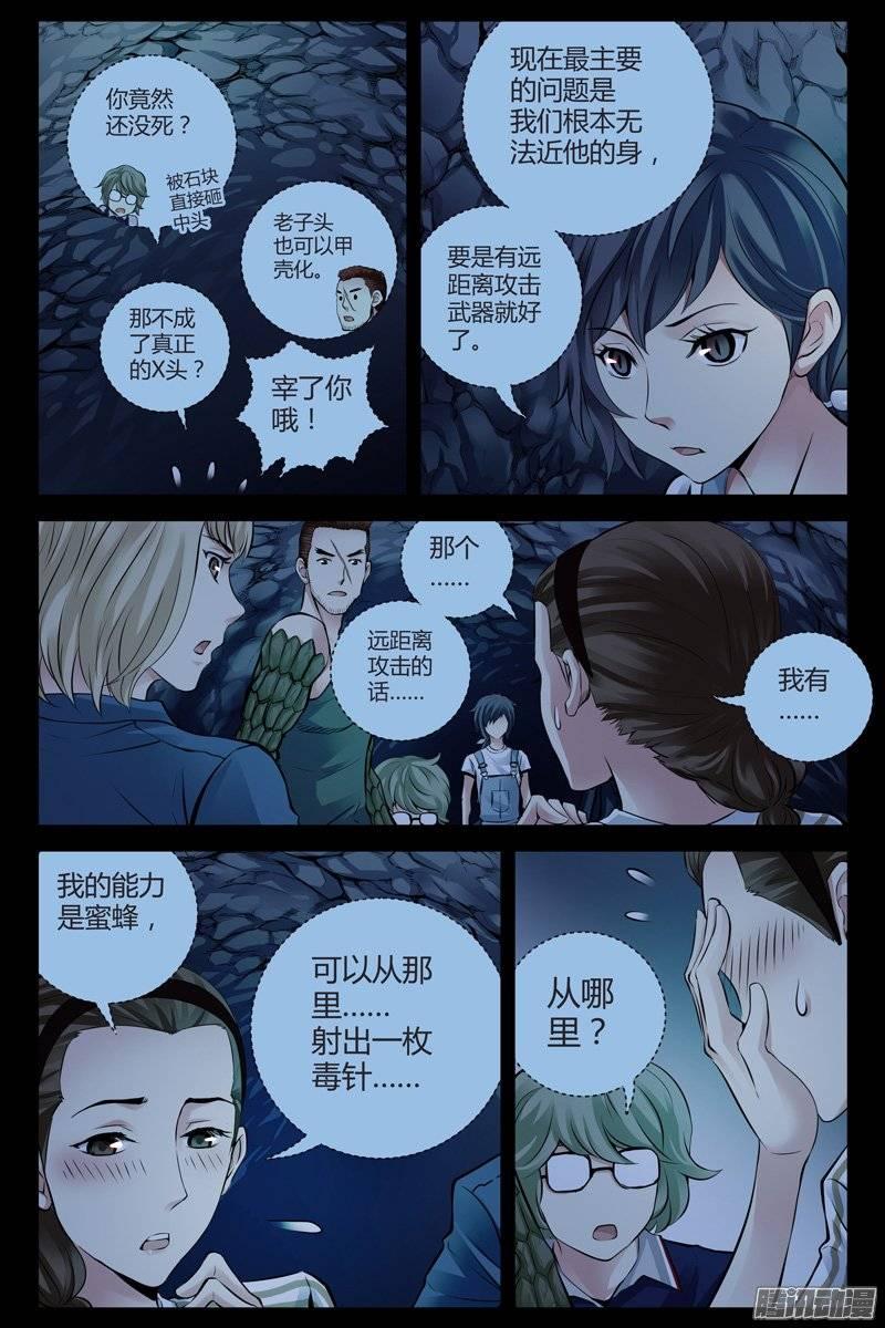 191.耻度-血色苍穹-北巷（第7张）