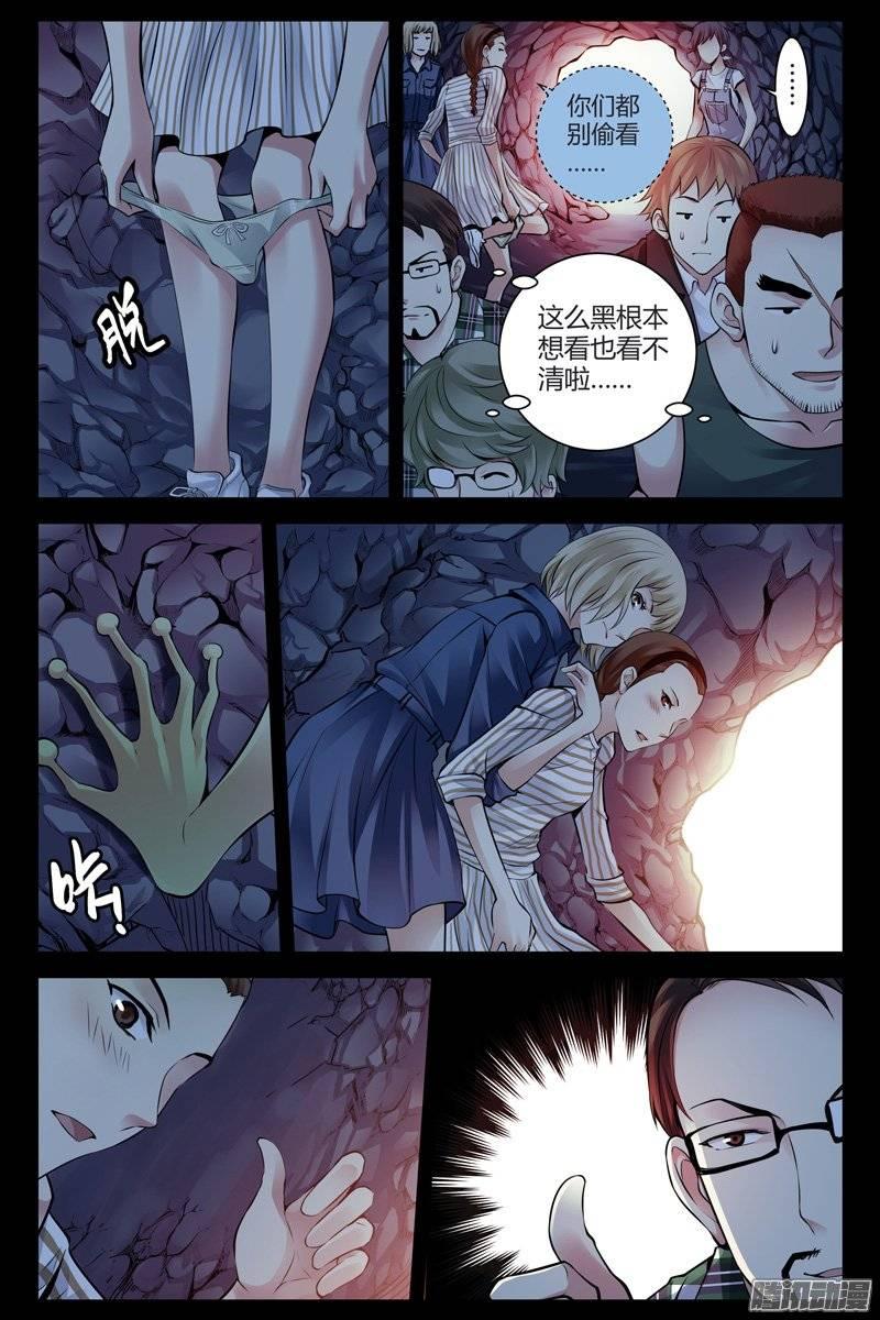 191.耻度-血色苍穹-北巷（第10张）