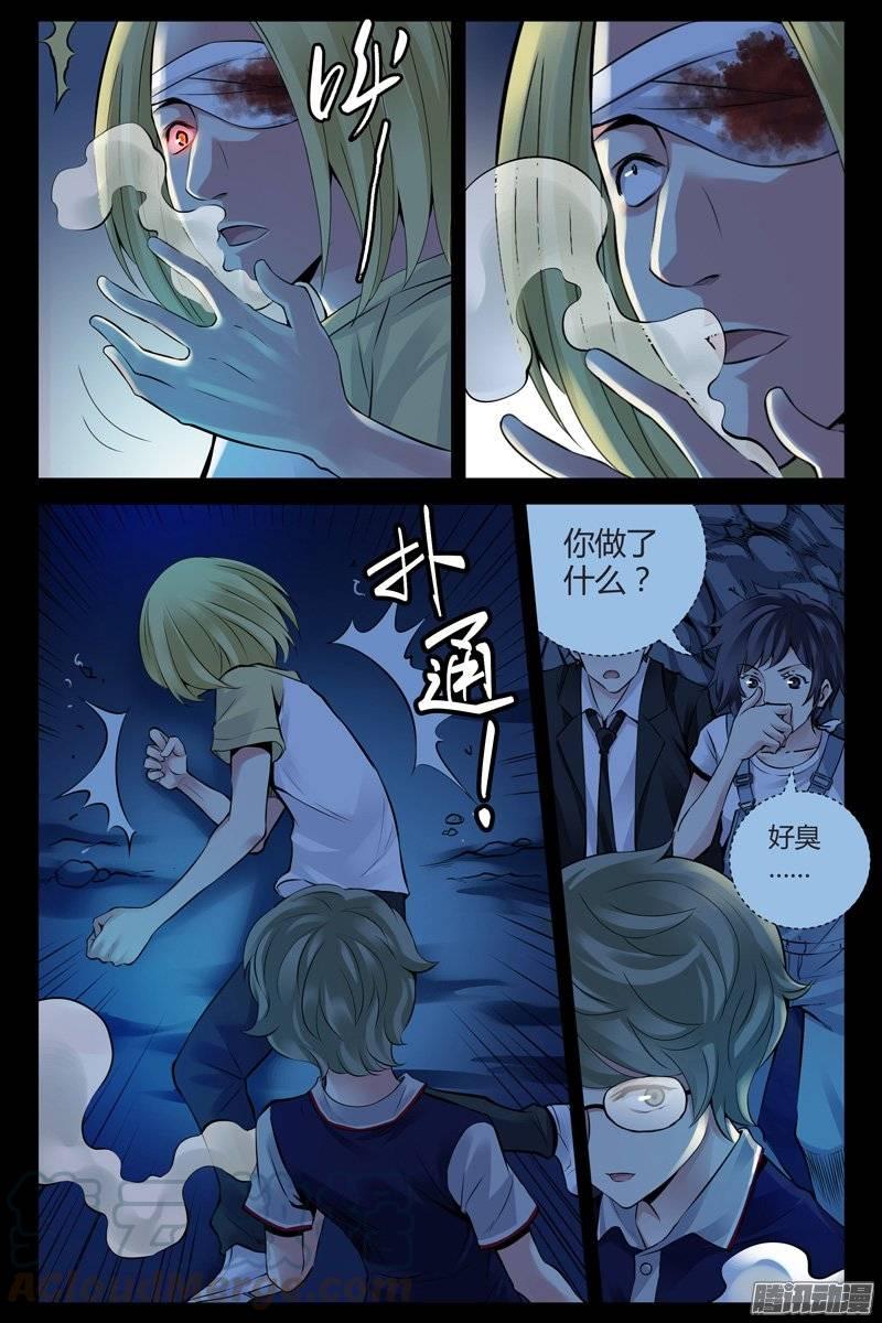 191.耻度-血色苍穹-北巷（第5张）