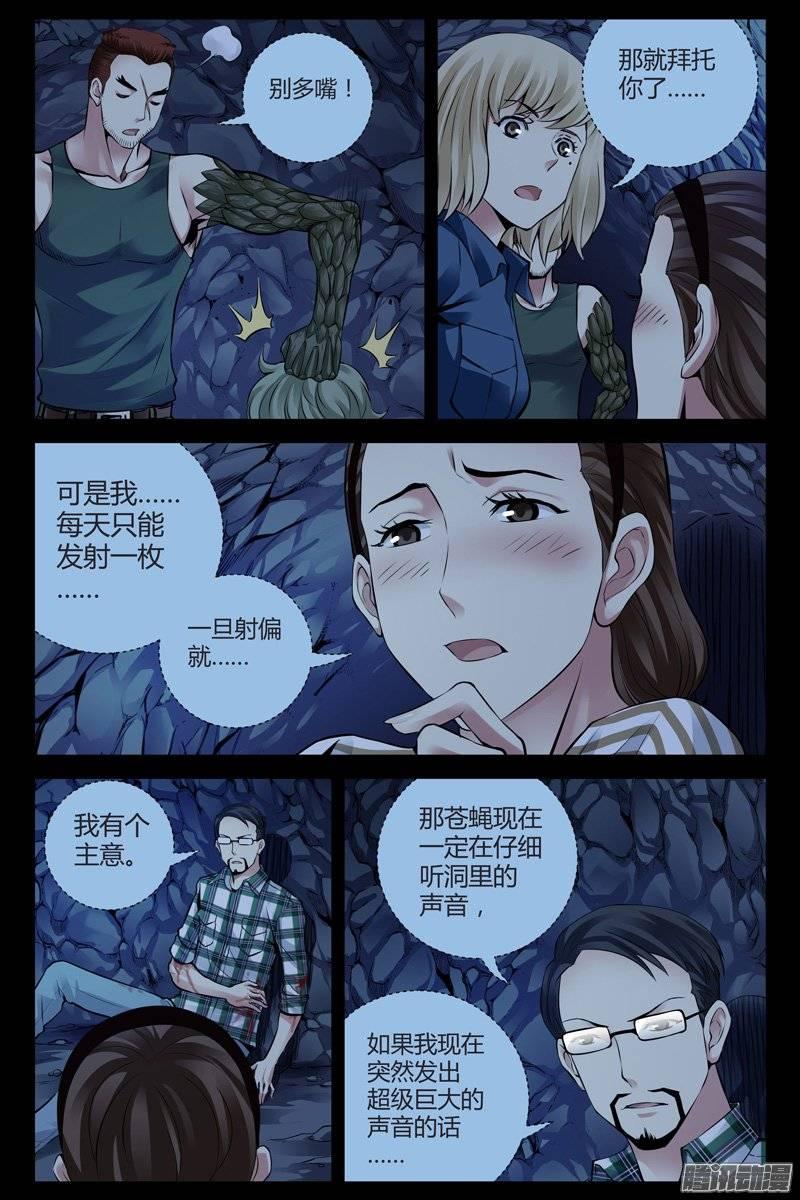 191.耻度-血色苍穹-北巷（第8张）