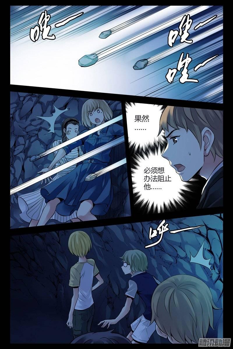 191.耻度-血色苍穹-北巷（第4张）