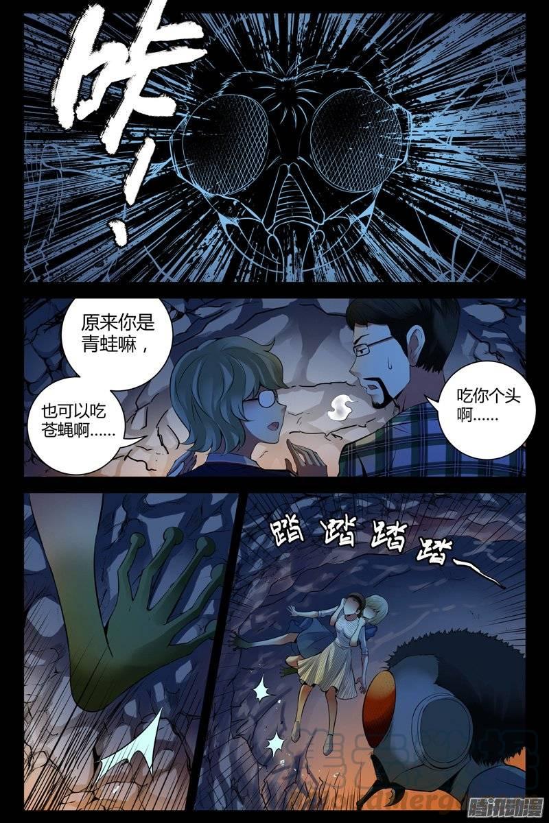 192.自爆-血色苍穹-北巷（第1张）