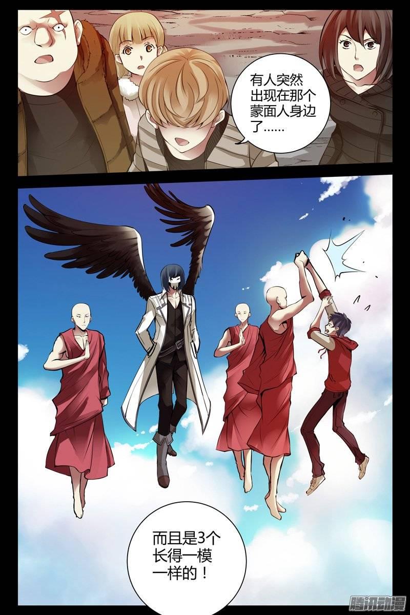 192.自爆-血色苍穹-北巷（第11张）