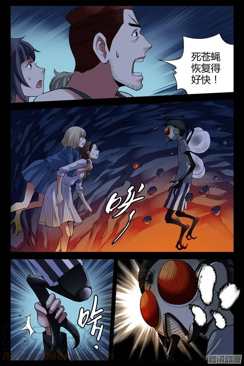 192.自爆-血色苍穹-北巷（第5张）