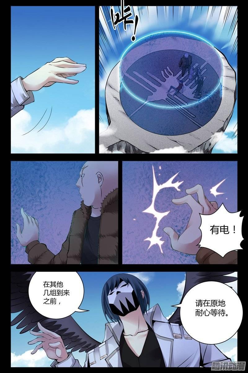 193.屏障-血色苍穹-北巷（第3张）
