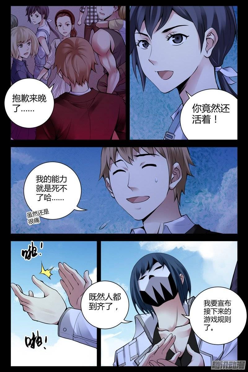 193.屏障-血色苍穹-北巷（第11张）