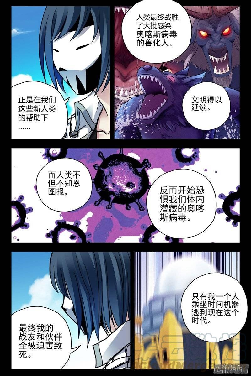 194.我是来拯救你们的-血色苍穹-北巷（第5张）