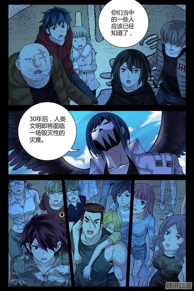 194.我是来拯救你们的-血色苍穹-北巷（第4张）