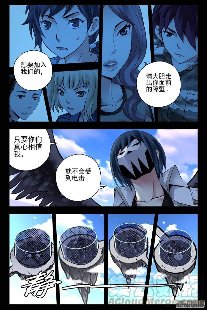 194.我是来拯救你们的-血色苍穹-北巷（第9张）