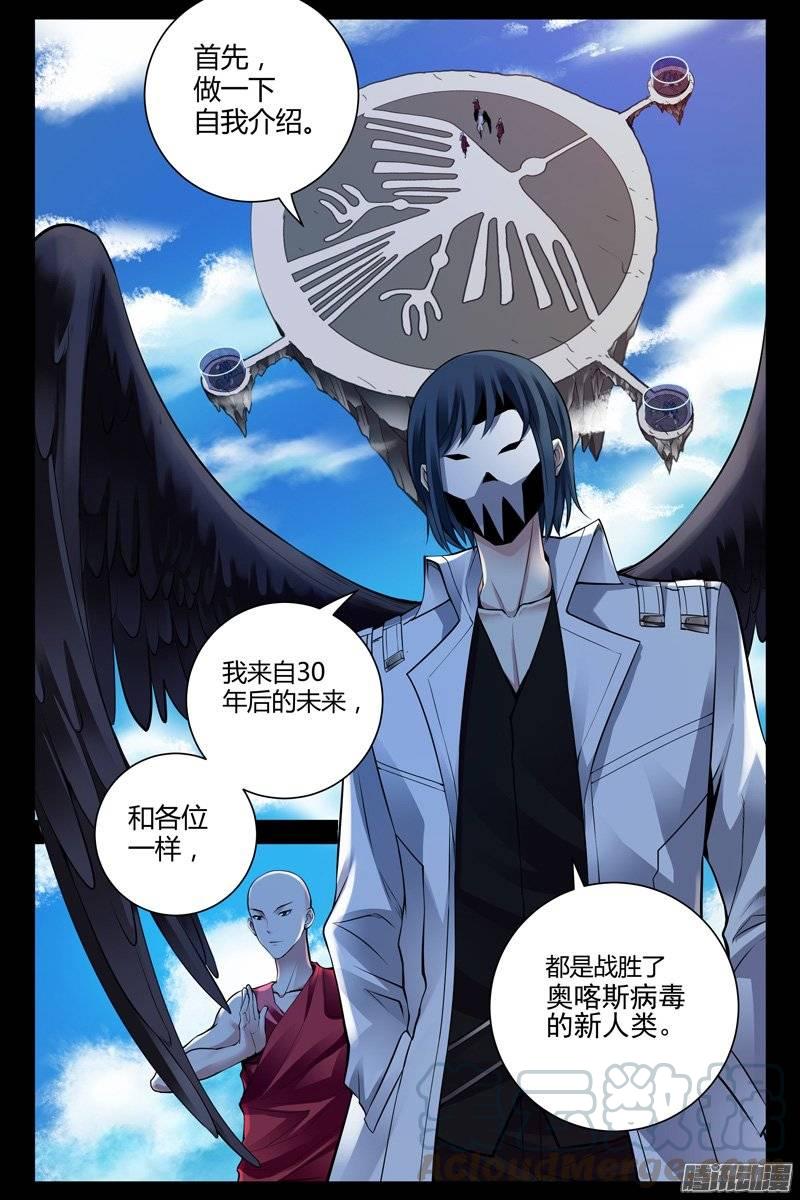 194.我是来拯救你们的-血色苍穹-北巷（第1张）