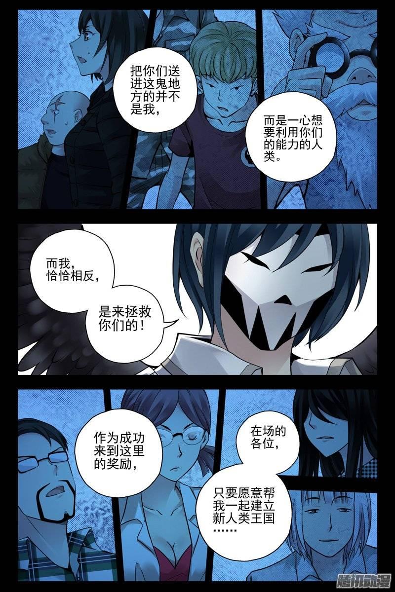 194.我是来拯救你们的-血色苍穹-北巷（第7张）