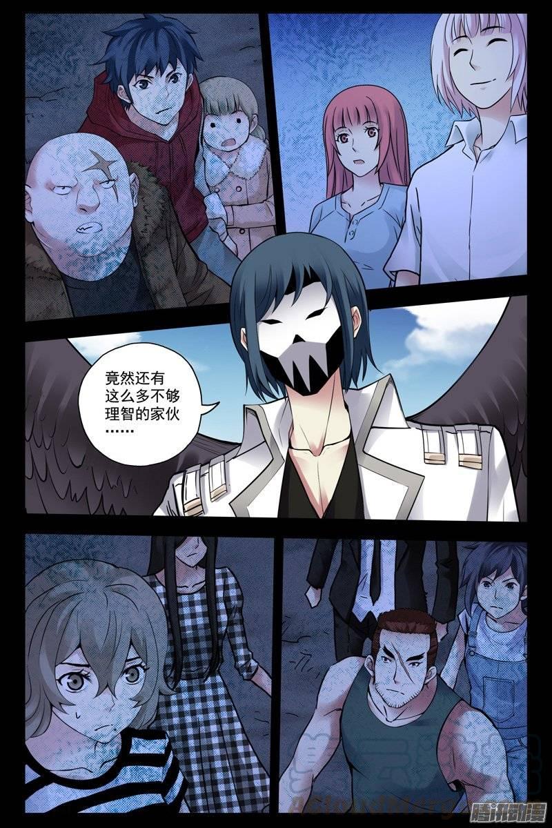 195.跟最强的人走-血色苍穹-北巷（第5张）