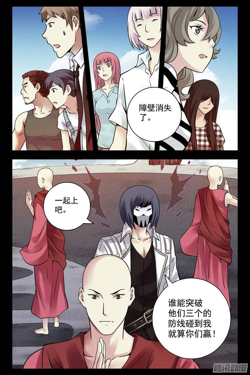 195.跟最强的人走-血色苍穹-北巷（第7张）