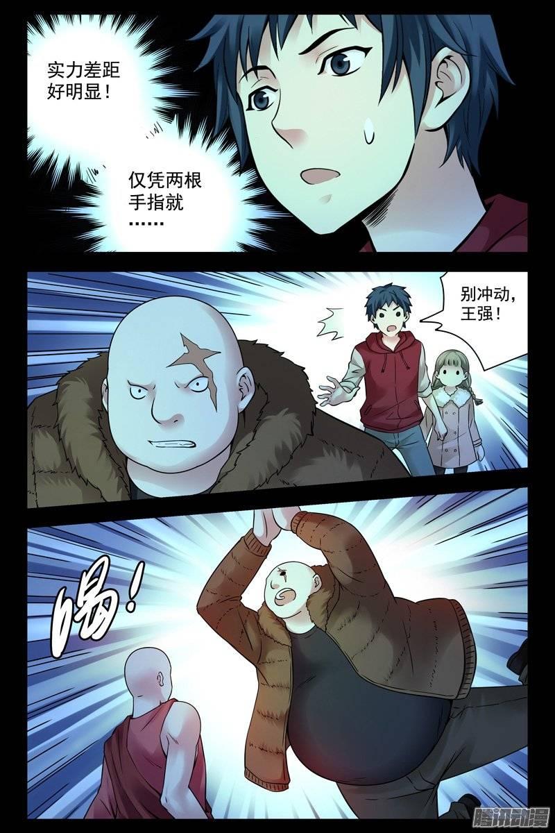 195.跟最强的人走-血色苍穹-北巷（第11张）