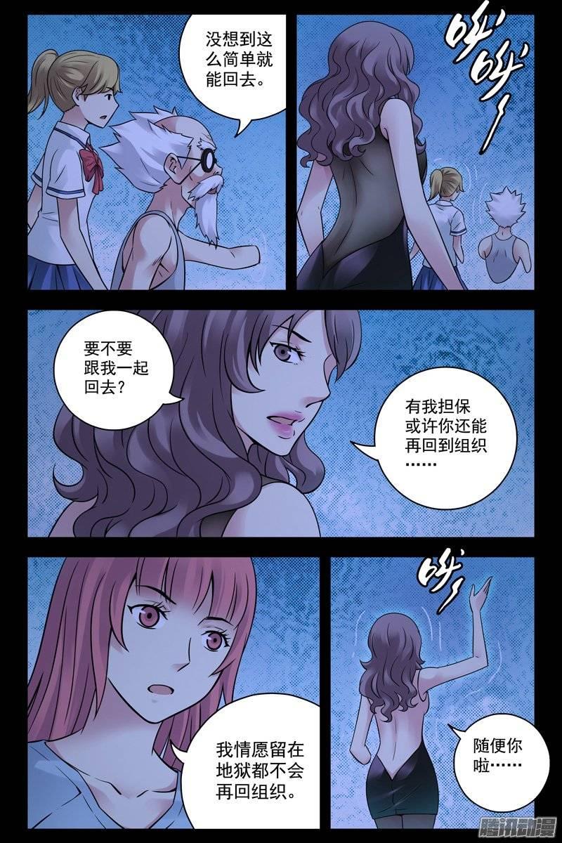 195.跟最强的人走-血色苍穹-北巷（第3张）