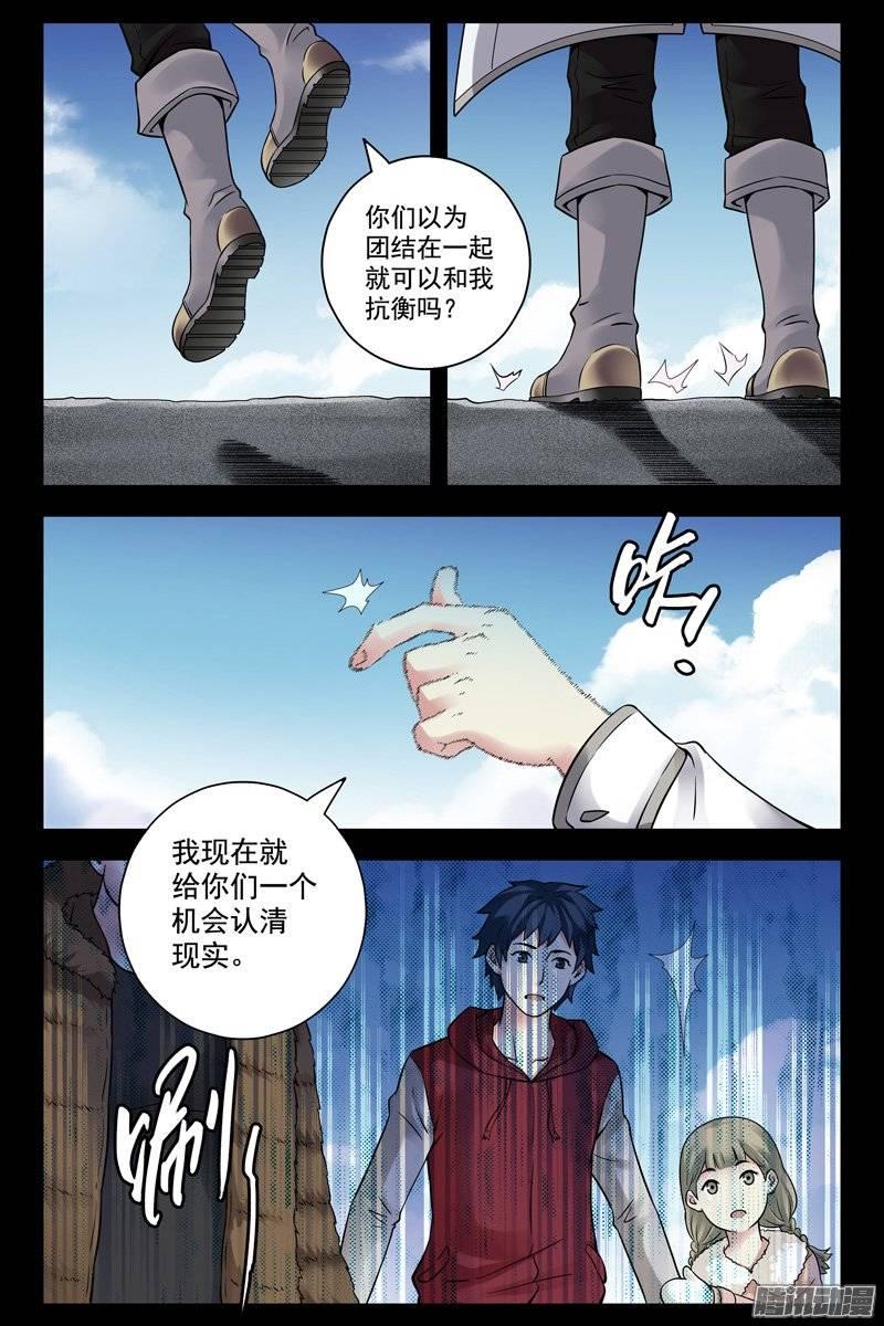195.跟最强的人走-血色苍穹-北巷（第6张）