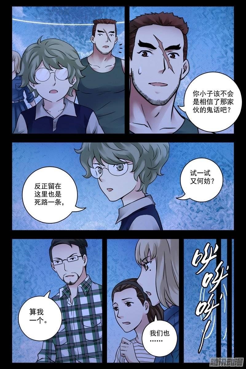 195.跟最强的人走-血色苍穹-北巷（第4张）