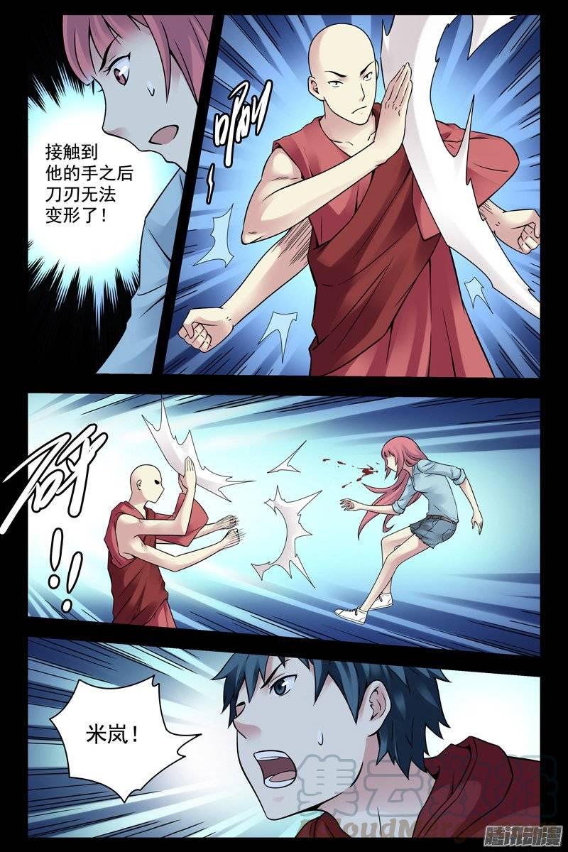195.跟最强的人走-血色苍穹-北巷（第9张）
