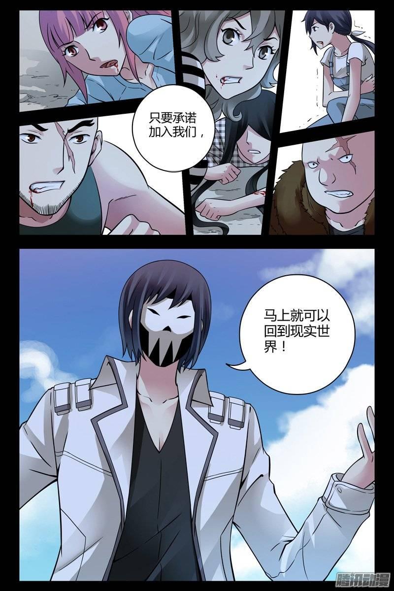 196.能力共享-血色苍穹-北巷（第11张）