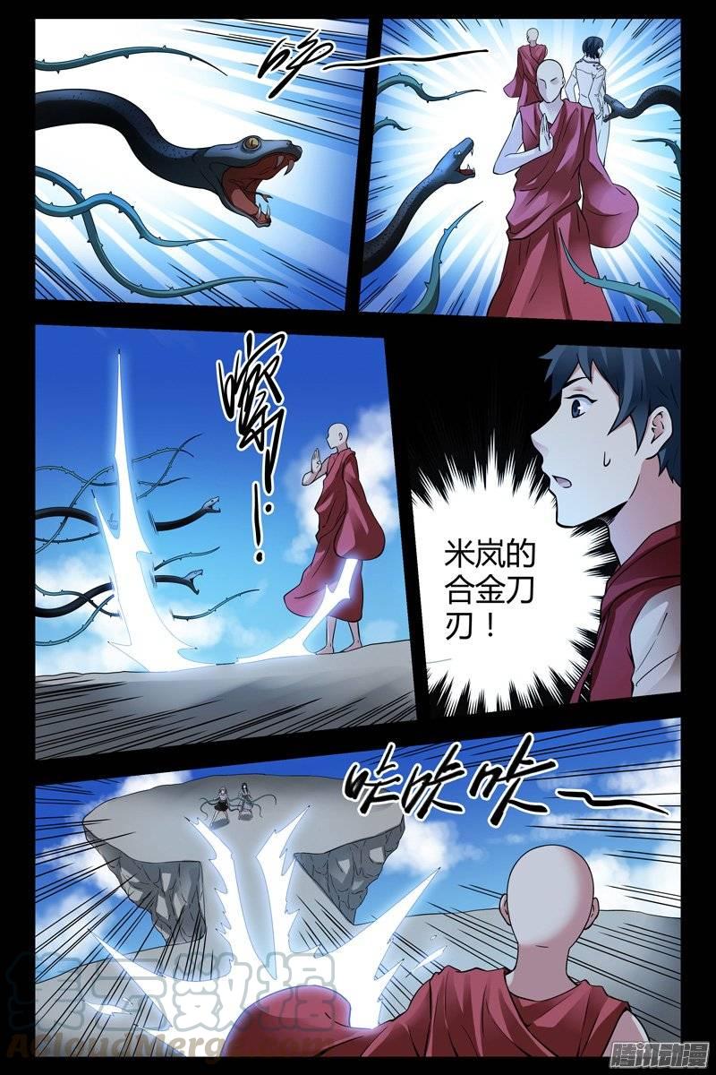 196.能力共享-血色苍穹-北巷（第5张）