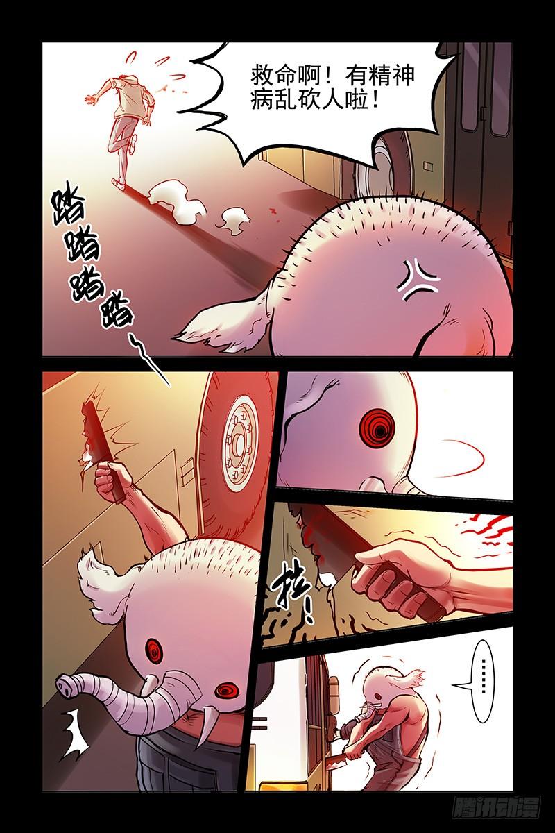 2.谜一样的红发少女-血色苍穹-北巷（第7张）