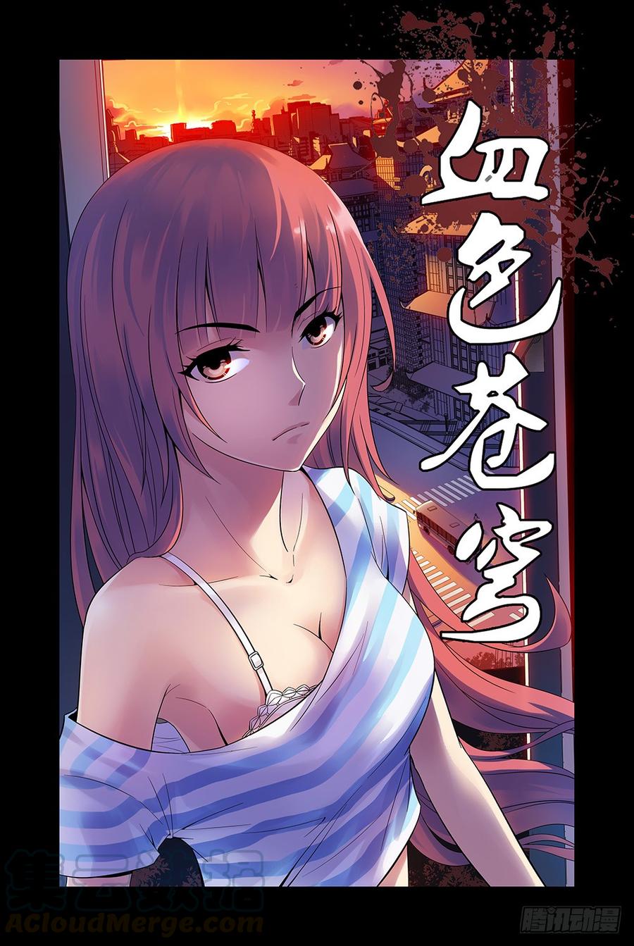 2.谜一样的红发少女-血色苍穹-北巷（第1张）
