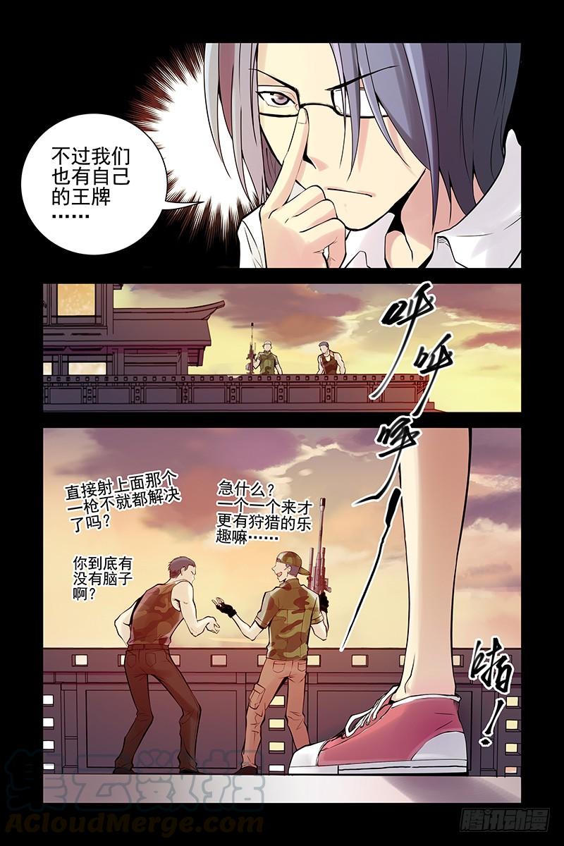 20.你们到底是什么人？-血色苍穹-北巷（第5张）