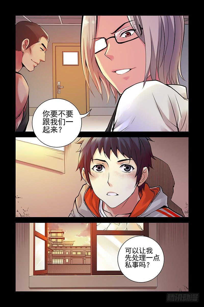 20.你们到底是什么人？-血色苍穹-北巷（第11张）
