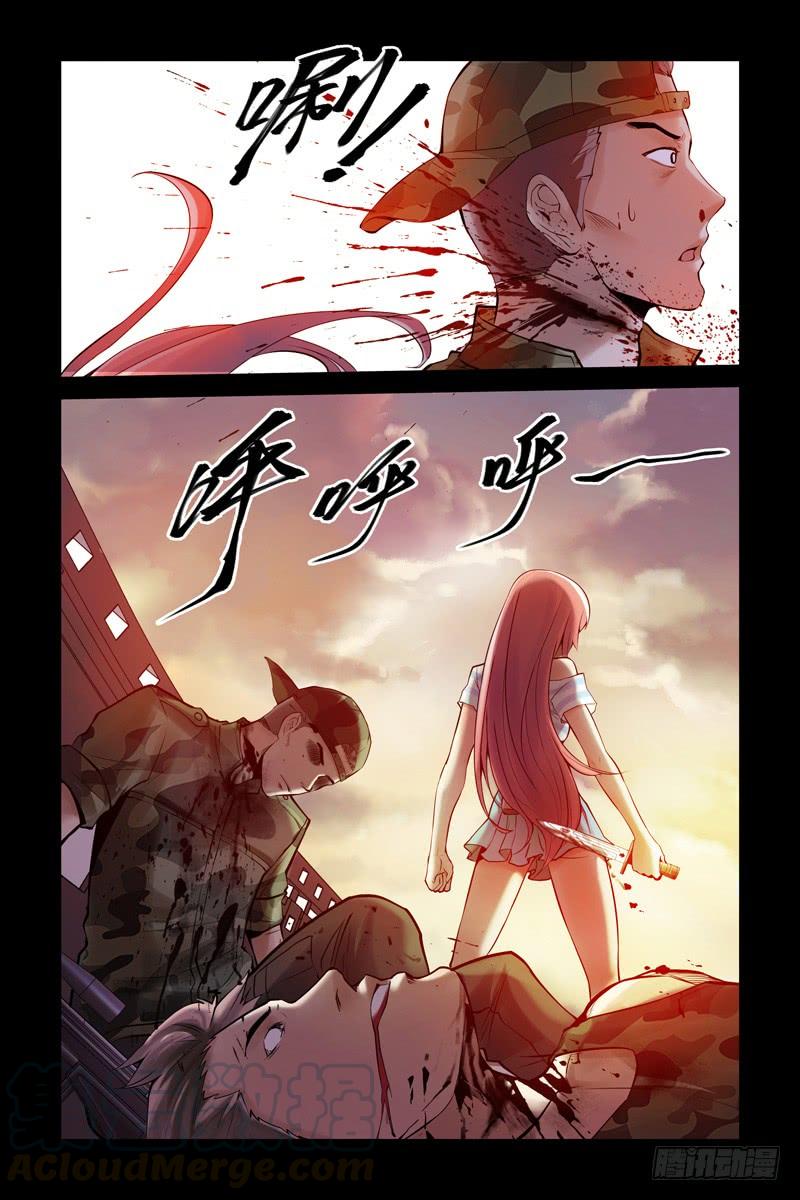 20.你们到底是什么人？-血色苍穹-北巷（第9张）