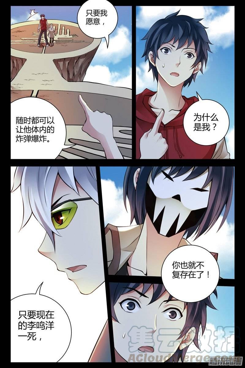 197.没有什么是绝对的-血色苍穹-北巷（第9张）