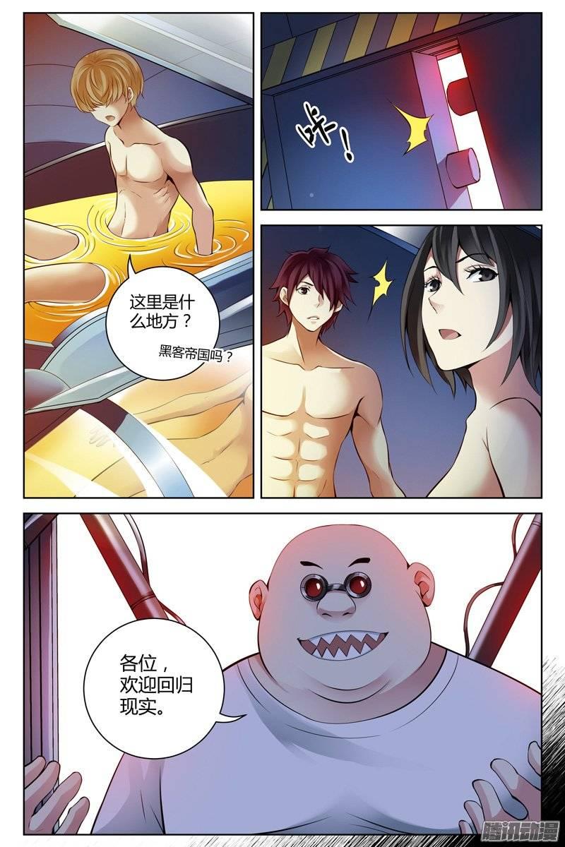 197.没有什么是绝对的-血色苍穹-北巷（第6张）
