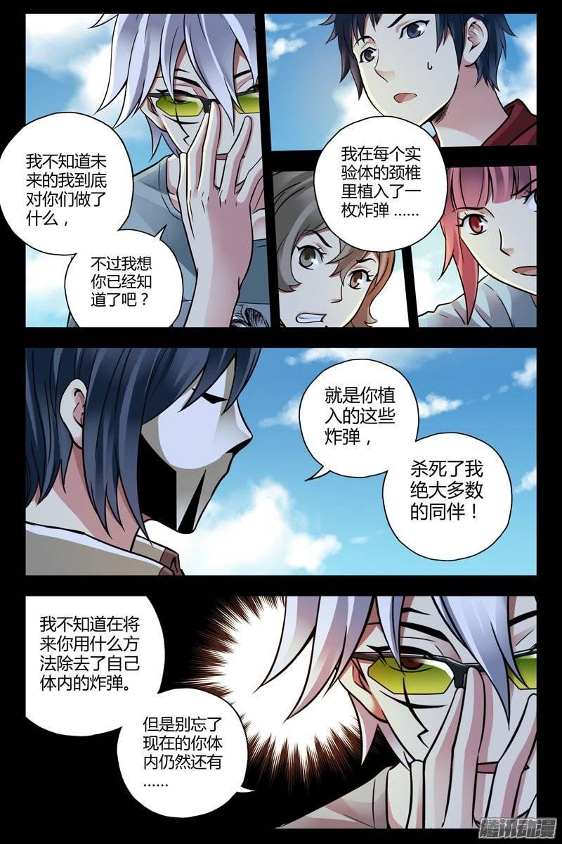 197.没有什么是绝对的-血色苍穹-北巷（第8张）