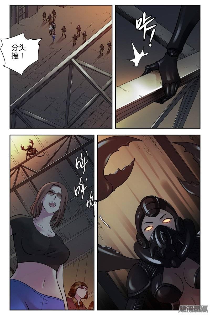 199.人格最最信不过-血色苍穹-北巷（第11张）