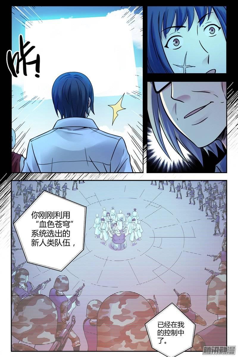199.人格最最信不过-血色苍穹-北巷（第8张）