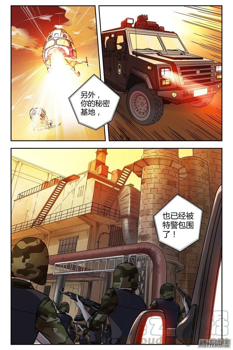 199.人格最最信不过-血色苍穹-北巷（第9张）