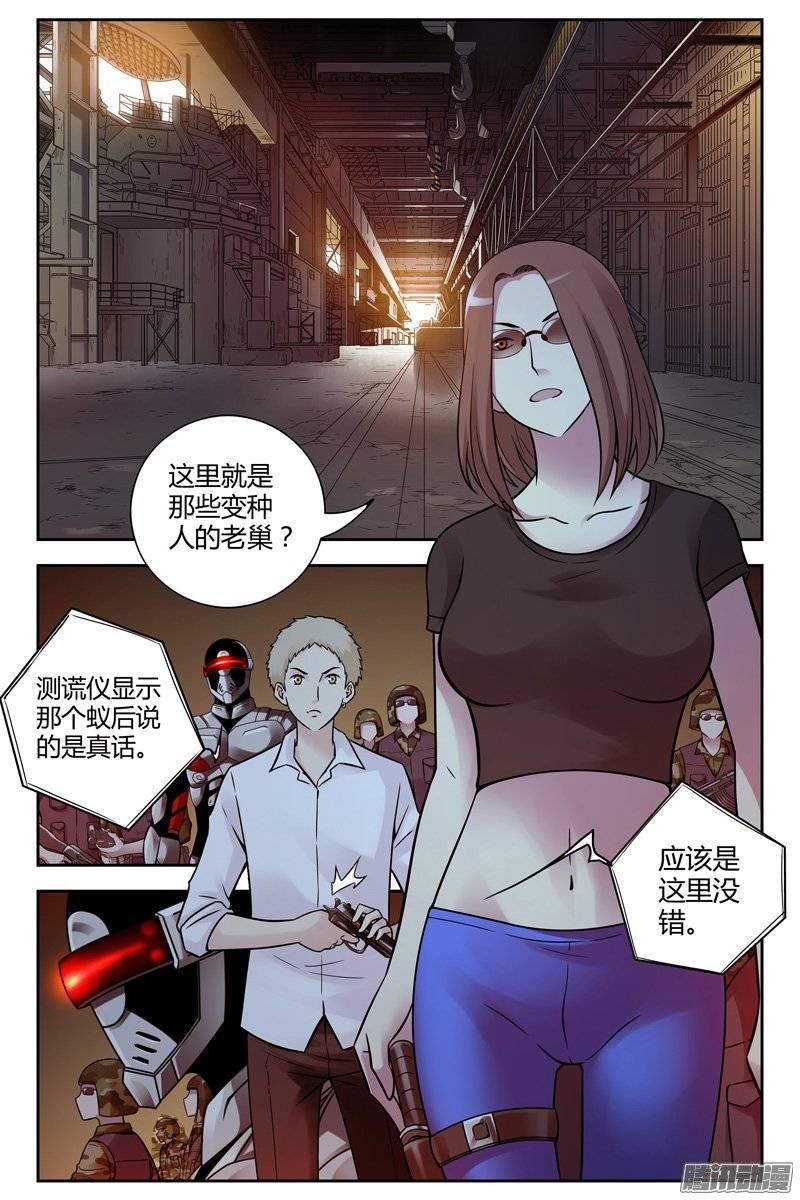 199.人格最最信不过-血色苍穹-北巷（第10张）