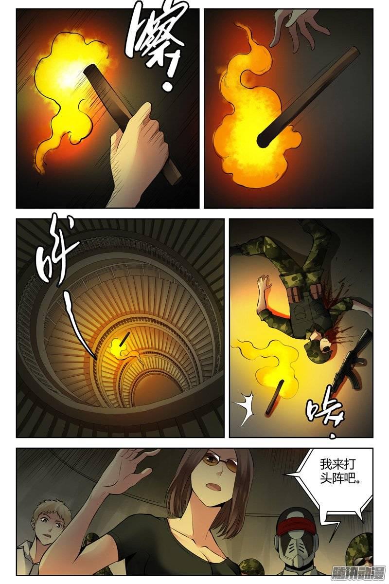 200.密道-血色苍穹-北巷（第8张）