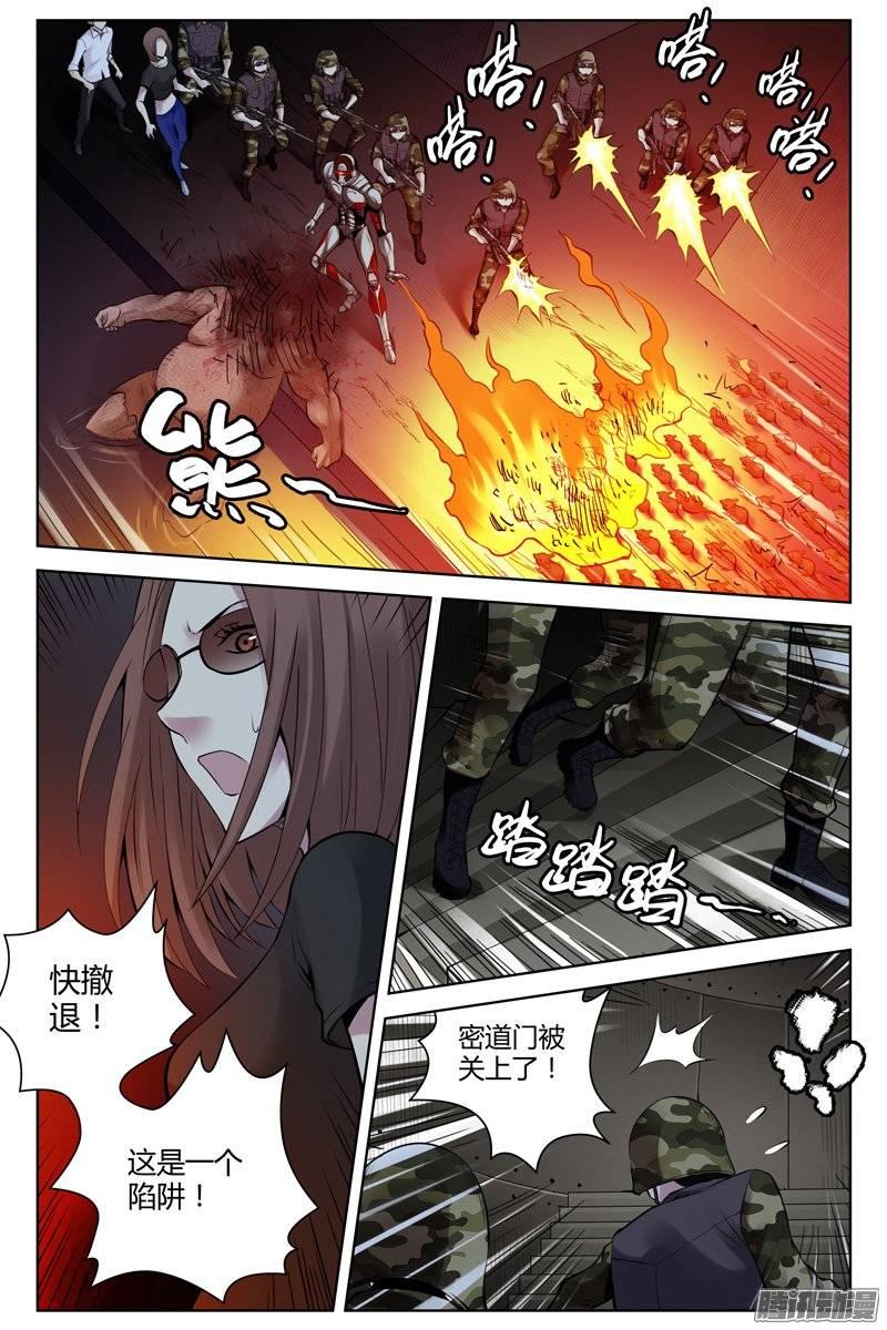 201.陷阱？-血色苍穹-北巷（第8张）