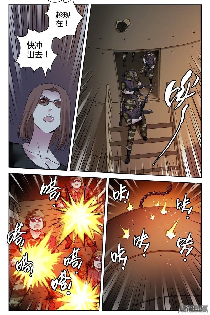 201.陷阱？-血色苍穹-北巷（第11张）