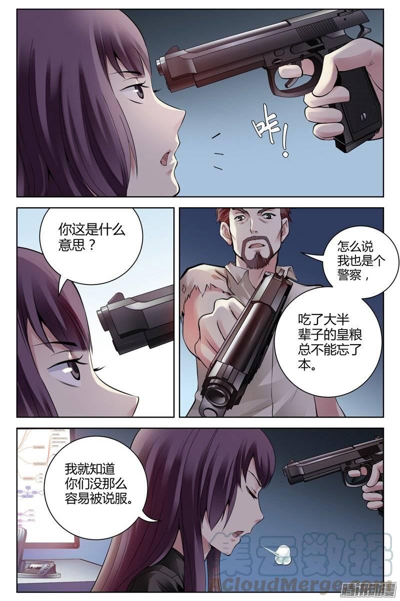 202.无中生有-血色苍穹-北巷（第5张）