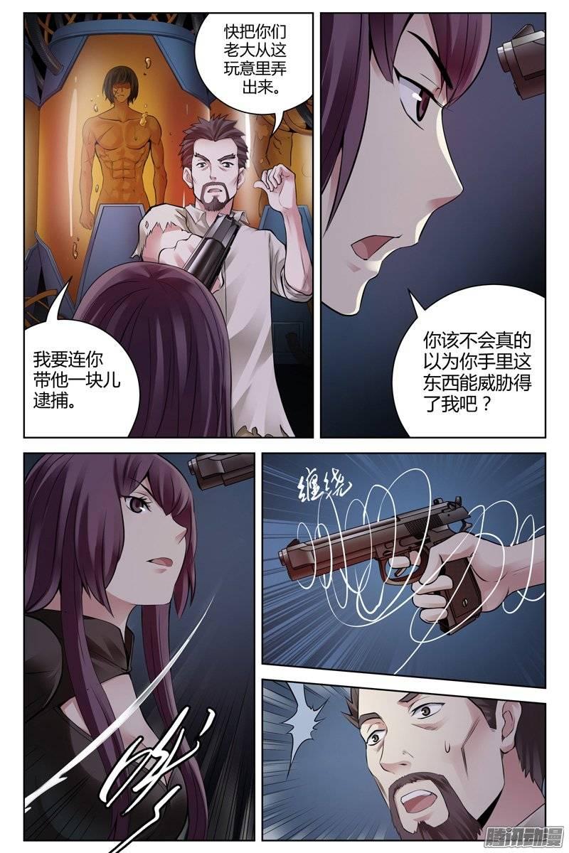 202.无中生有-血色苍穹-北巷（第6张）