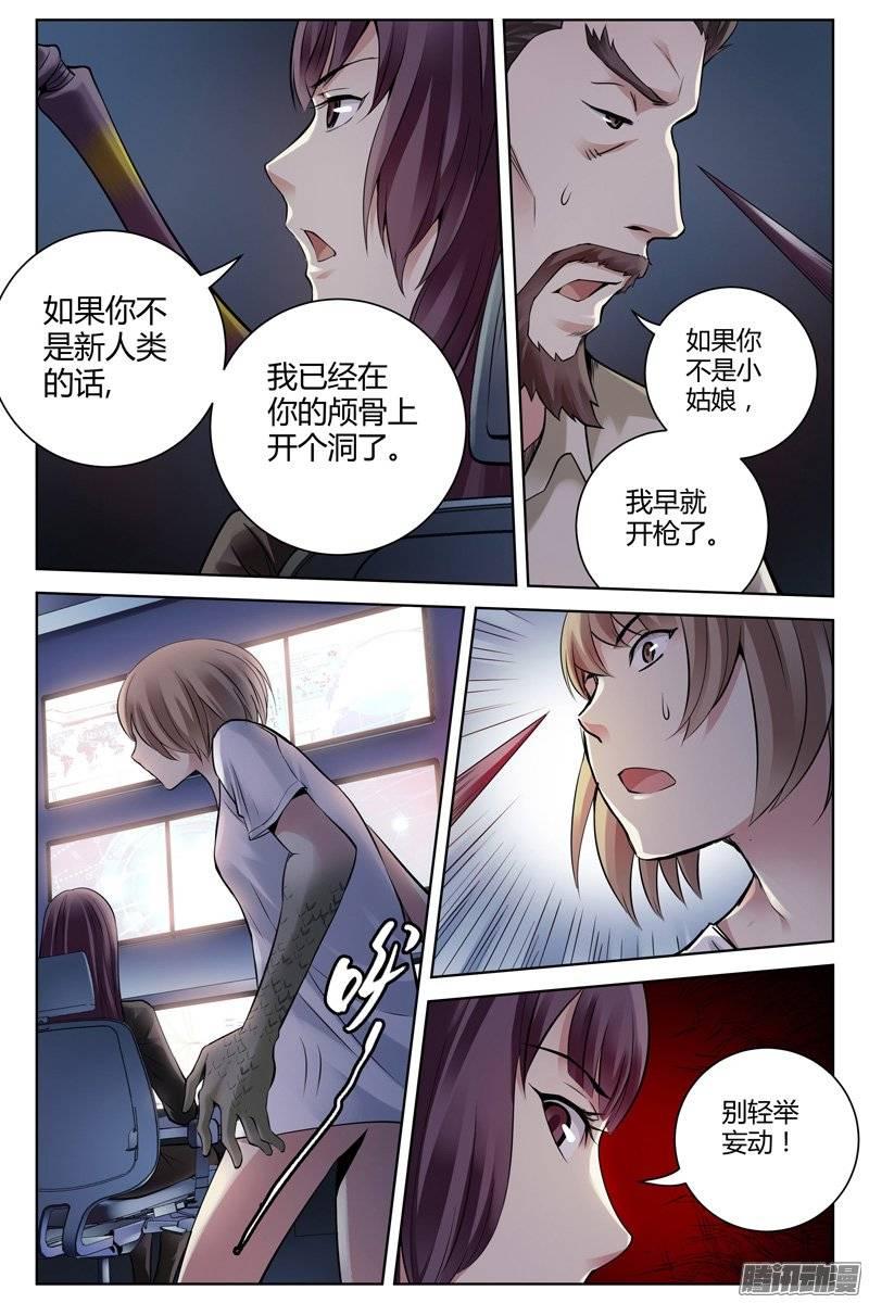 202.无中生有-血色苍穹-北巷（第8张）