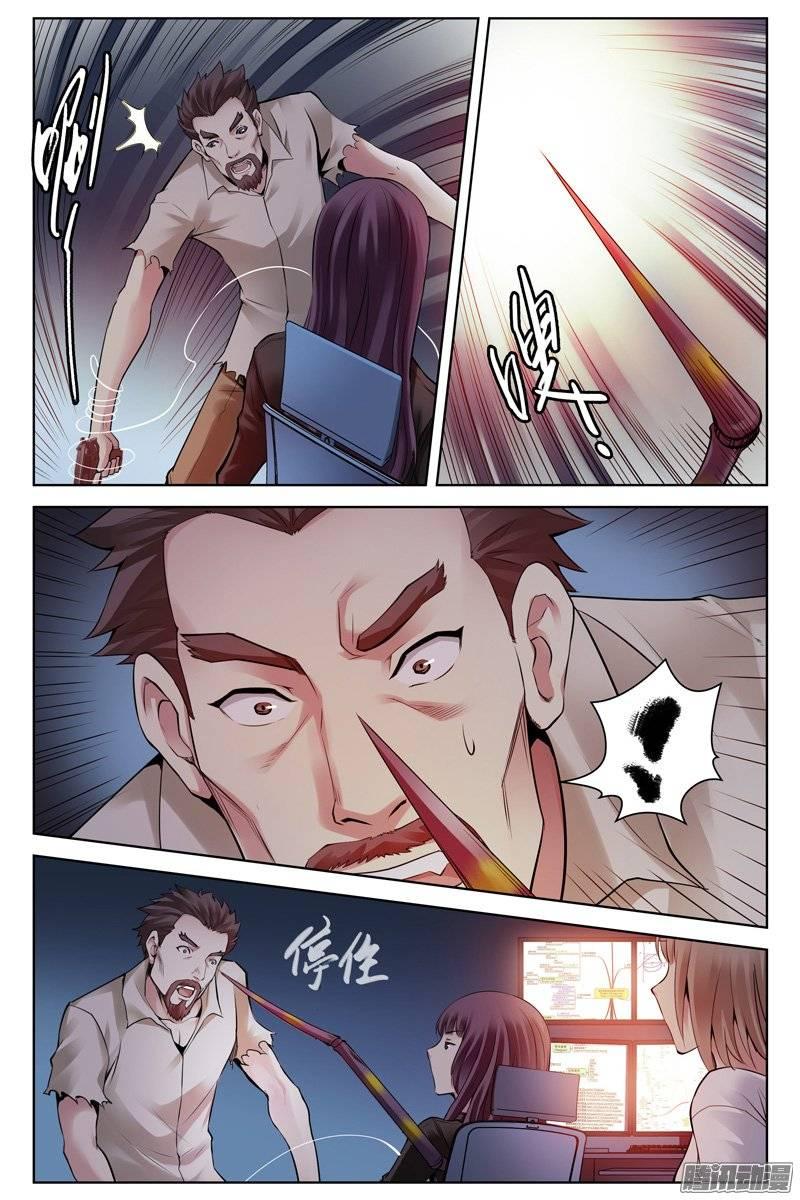 202.无中生有-血色苍穹-北巷（第7张）